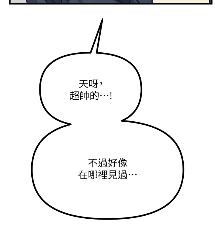 恶次人生第6話-搖身一變的那個男人