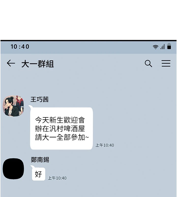 恶次人生第7話-喜歡變態的學姐