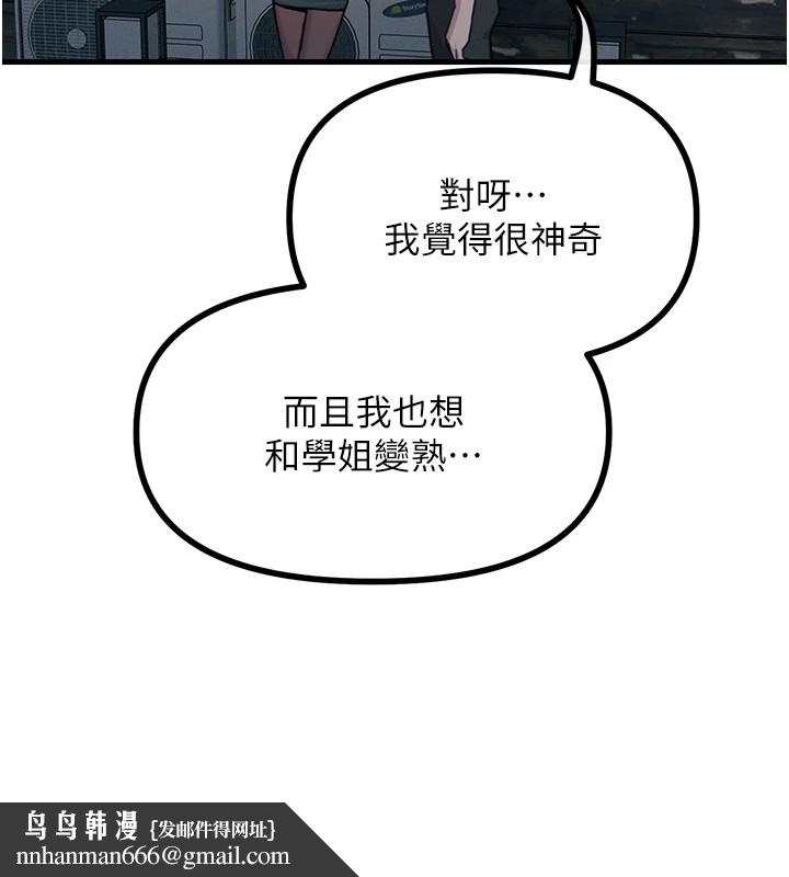 恶次人生第7話-喜歡變態的學姐