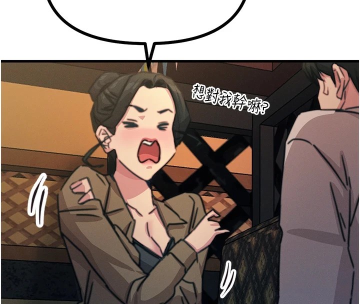 恶次人生第7話-喜歡變態的學姐