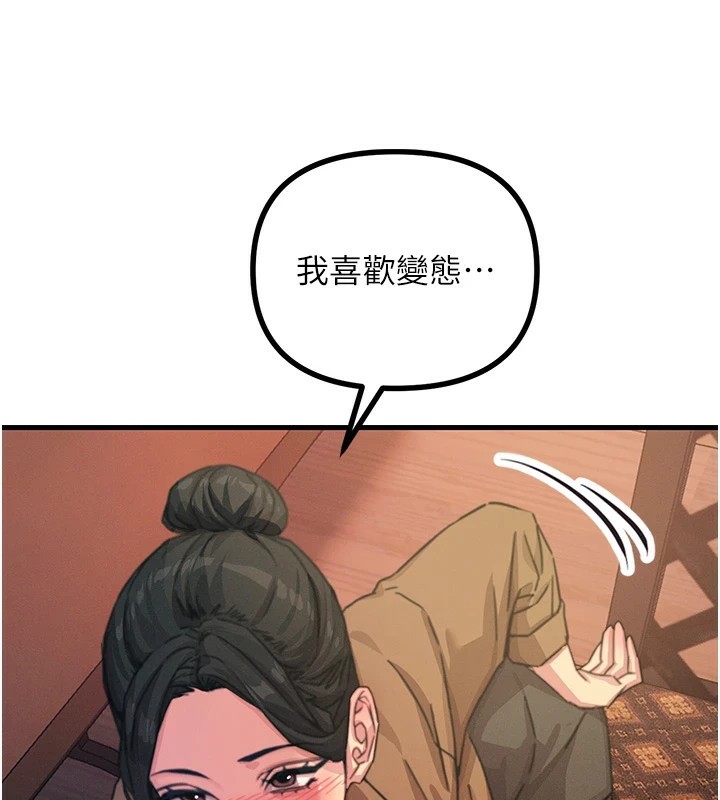 恶次人生第7話-喜歡變態的學姐