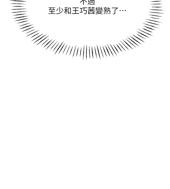 恶次人生第7話-喜歡變態的學姐