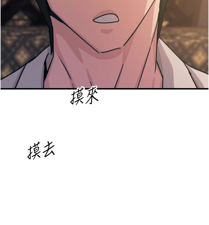 恶次人生第7話-喜歡變態的學姐