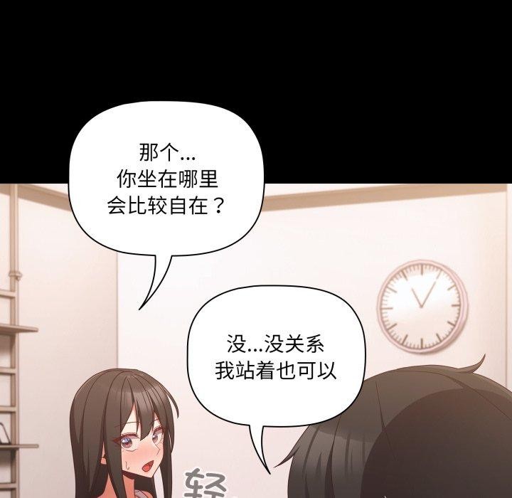 幸福来得太突然第5話