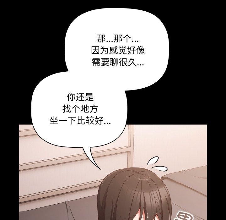 幸福来得太突然第5話