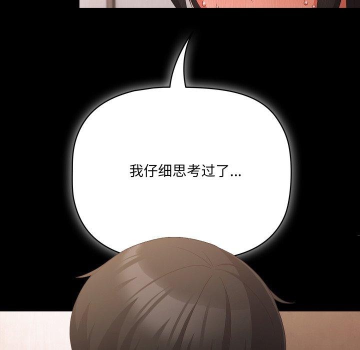 幸福来得太突然第5話