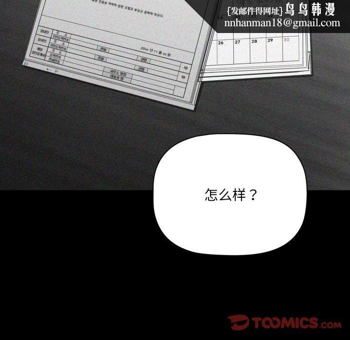 幸福来得太突然第5話