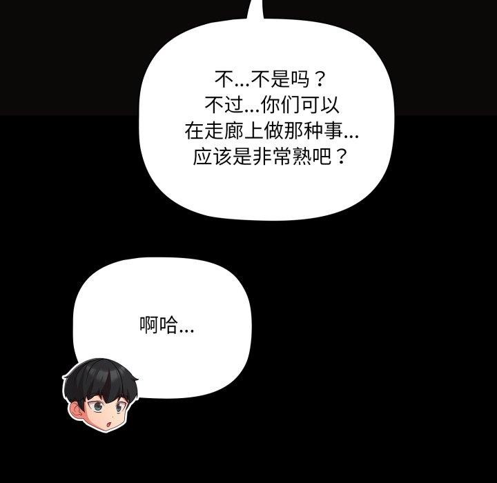 幸福来得太突然第5話