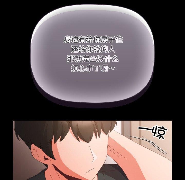 幸福来得太突然第5話