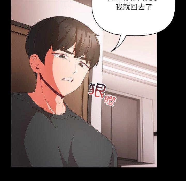 幸福来得太突然第5話