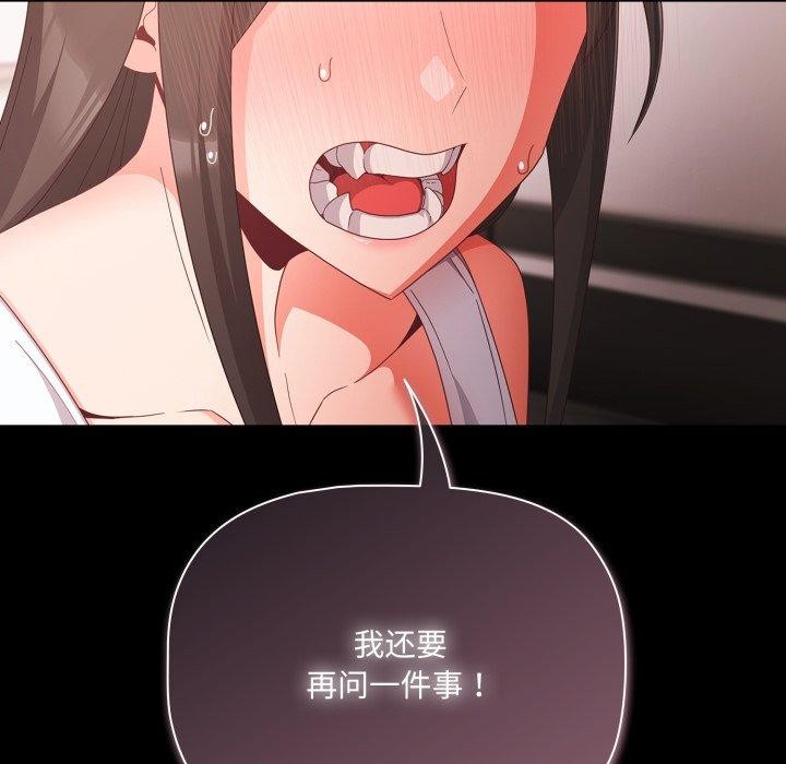 幸福来得太突然第5話