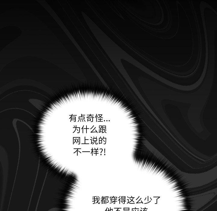 幸福来得太突然第5話