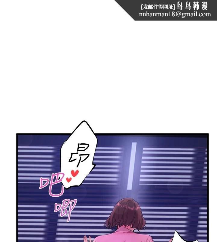 秘密温泉:混汤旅馆第12話-好想被翔太内射&hellip;