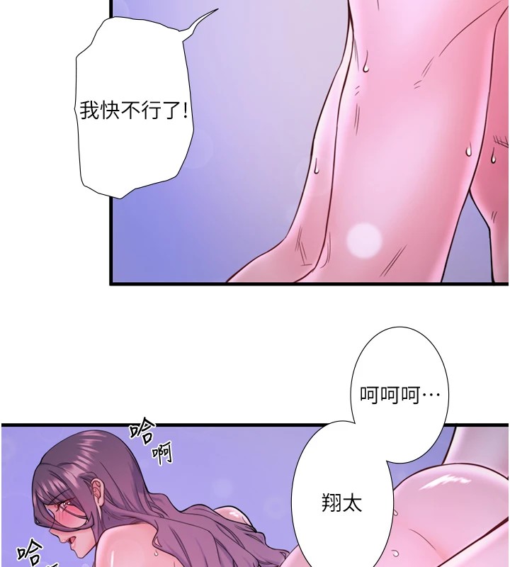 秘密温泉:混汤旅馆第12話-好想被翔太内射&hellip;