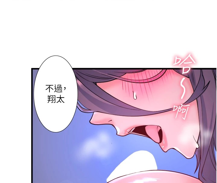 秘密温泉:混汤旅馆第12話-好想被翔太内射&hellip;