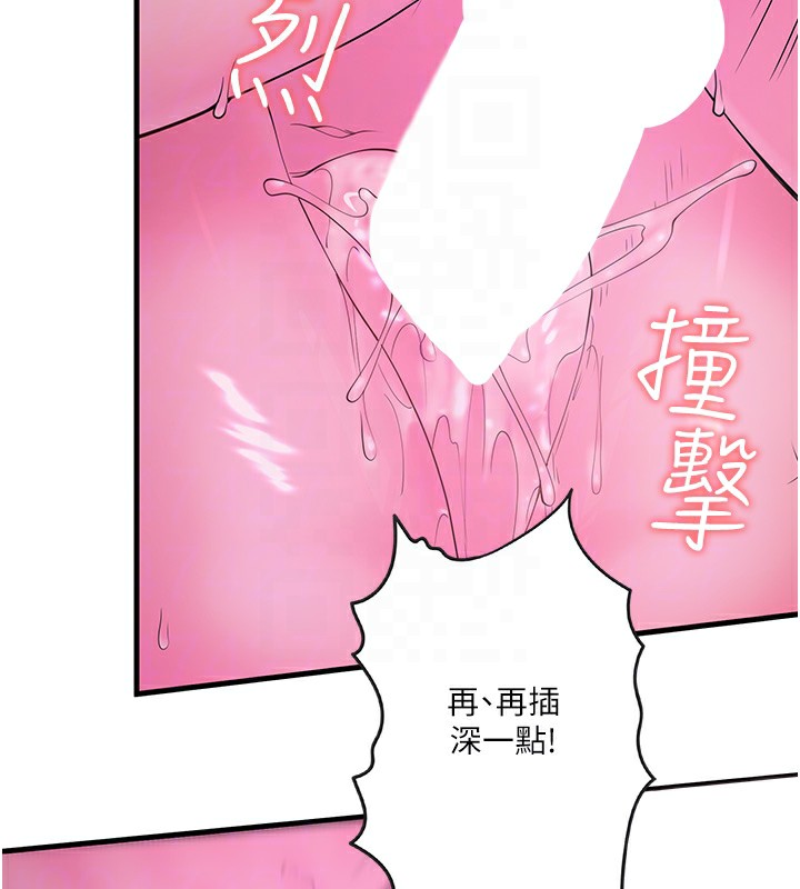 秘密温泉:混汤旅馆第12話-好想被翔太内射&hellip;