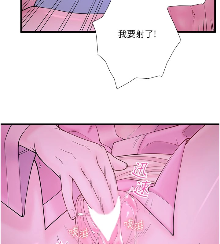 秘密温泉:混汤旅馆第12話-好想被翔太内射&hellip;