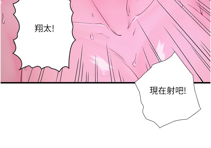 秘密温泉:混汤旅馆第12話-好想被翔太内射&hellip;