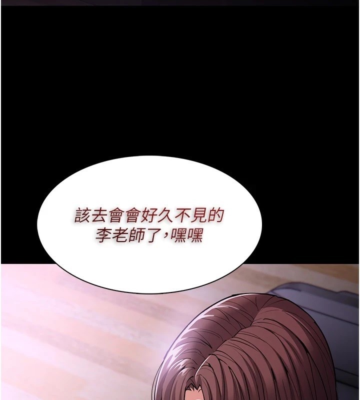 痴汉成瘾第110話-淫師的服從宣言