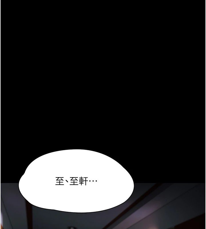 痴汉成瘾第110話-淫師的服從宣言