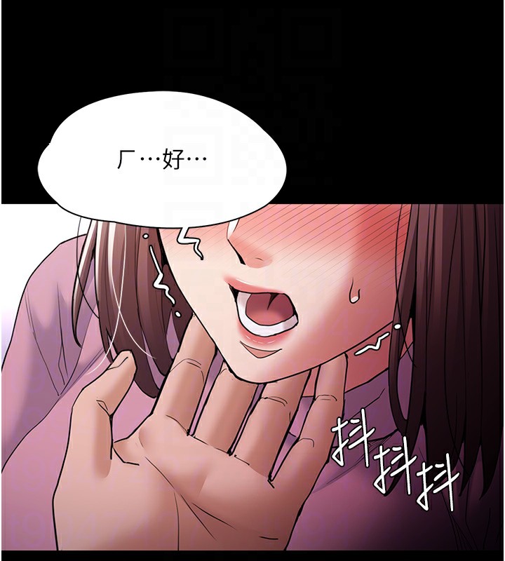 痴汉成瘾第110話-淫師的服從宣言