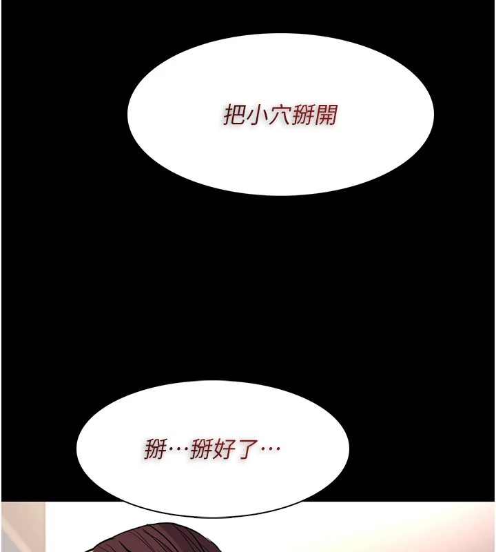 痴汉成瘾第110話-淫師的服從宣言