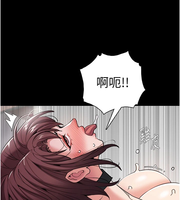 痴汉成瘾第110話-淫師的服從宣言