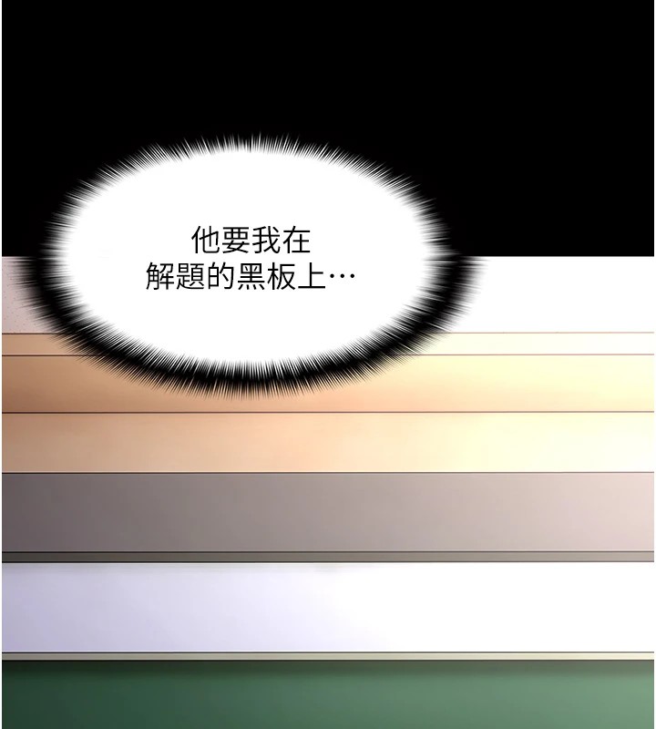 痴汉成瘾第110話-淫師的服從宣言