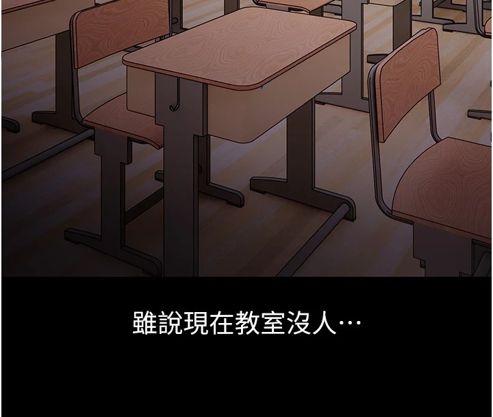 痴汉成瘾第110話-淫師的服從宣言