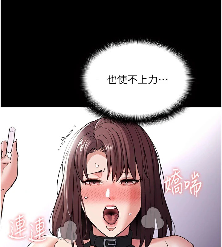 痴汉成瘾第110話-淫師的服從宣言