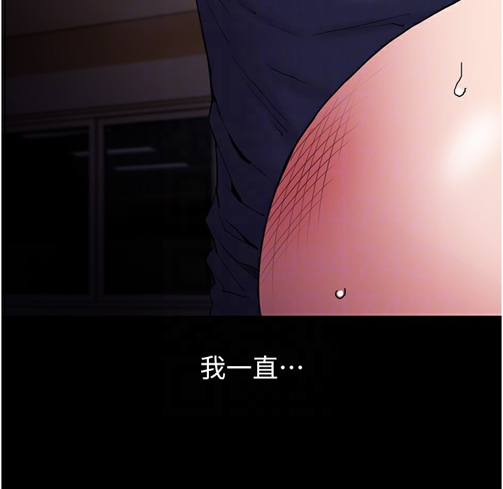 痴汉成瘾第110話-淫師的服從宣言