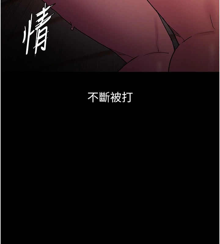 痴汉成瘾第110話-淫師的服從宣言