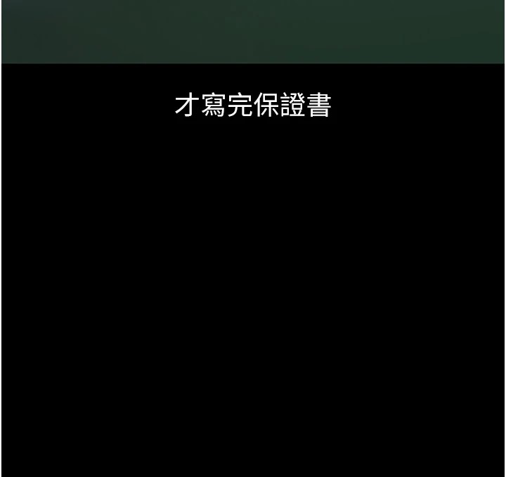 痴汉成瘾第110話-淫師的服從宣言