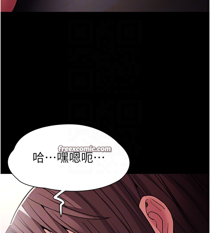 痴汉成瘾第110話-淫師的服從宣言