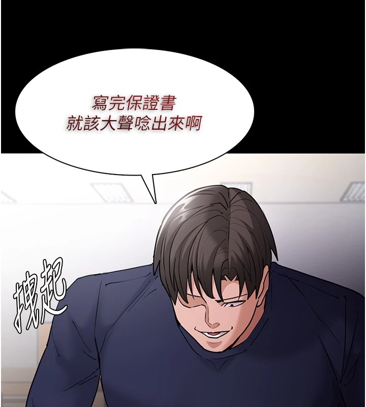 痴汉成瘾第110話-淫師的服從宣言