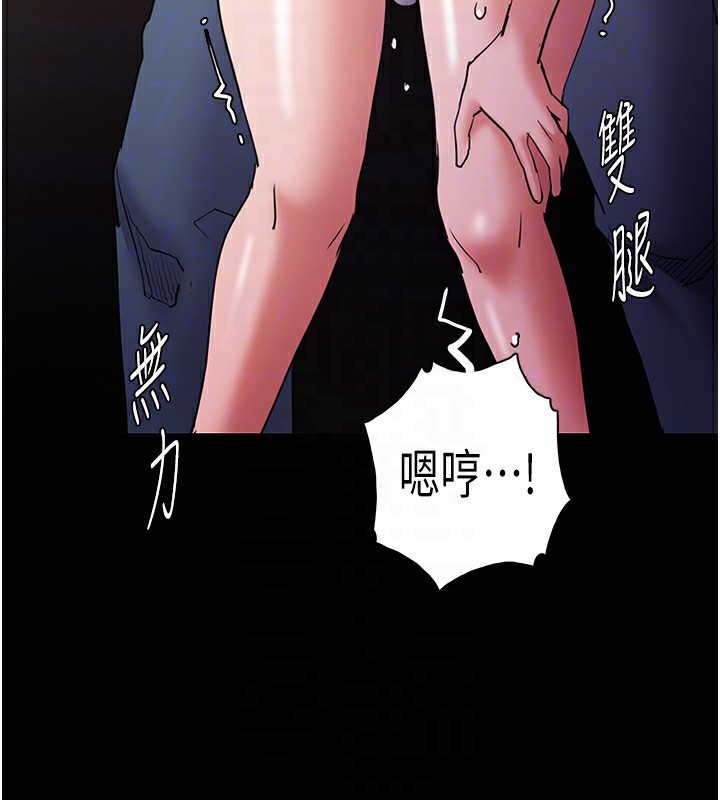 痴汉成瘾第110話-淫師的服從宣言