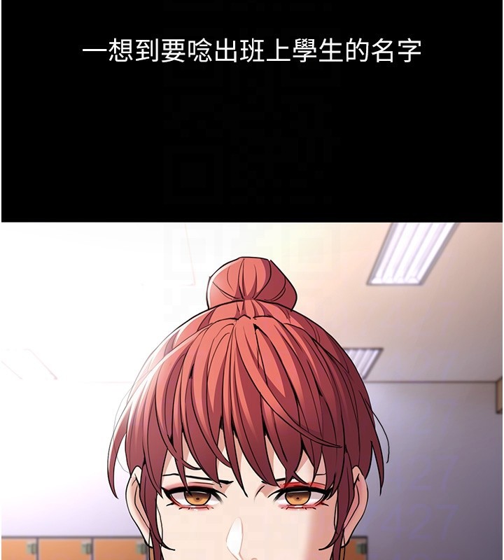 痴汉成瘾第110話-淫師的服從宣言