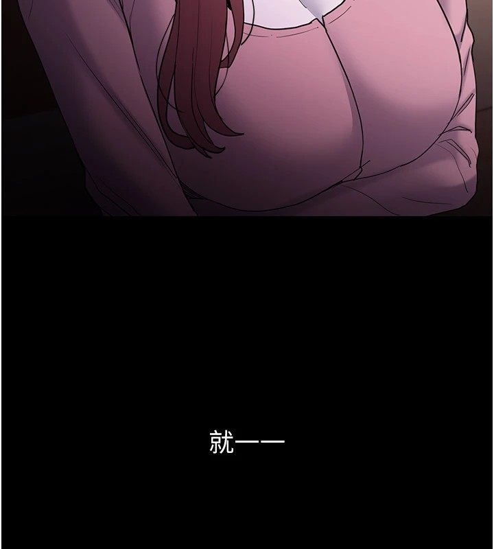 痴汉成瘾第110話-淫師的服從宣言