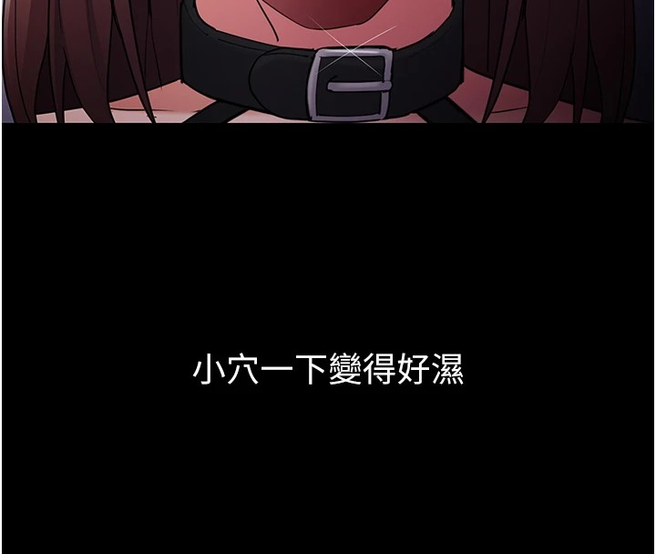 痴汉成瘾第110話-淫師的服從宣言