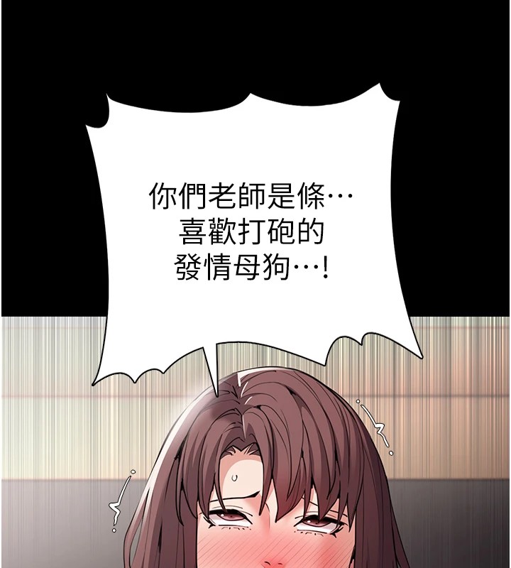 痴汉成瘾第110話-淫師的服從宣言