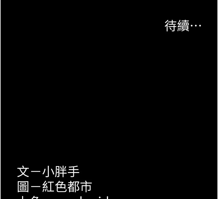 痴汉成瘾第110話-淫師的服從宣言