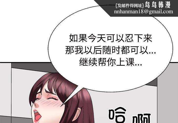 不同寻常的爱第31話