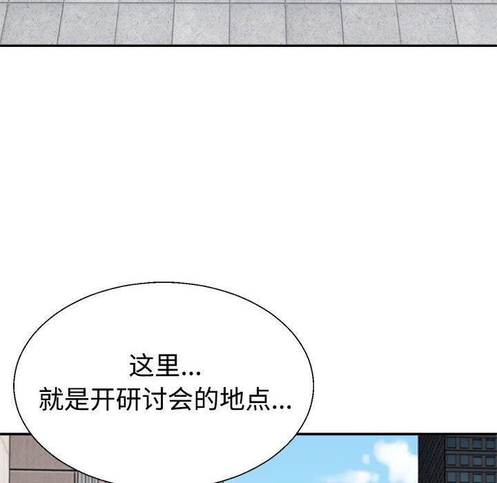 不同寻常的爱第31話