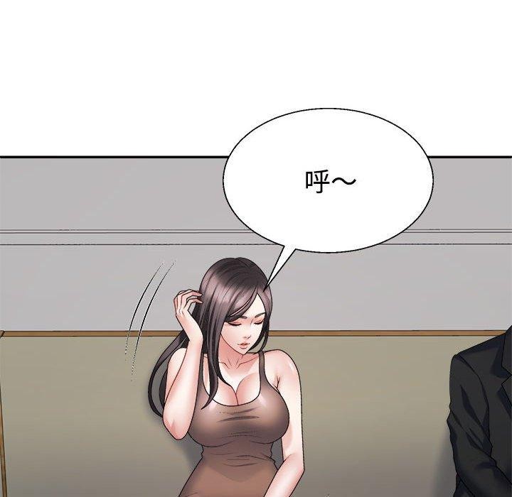 不同寻常的爱第31話