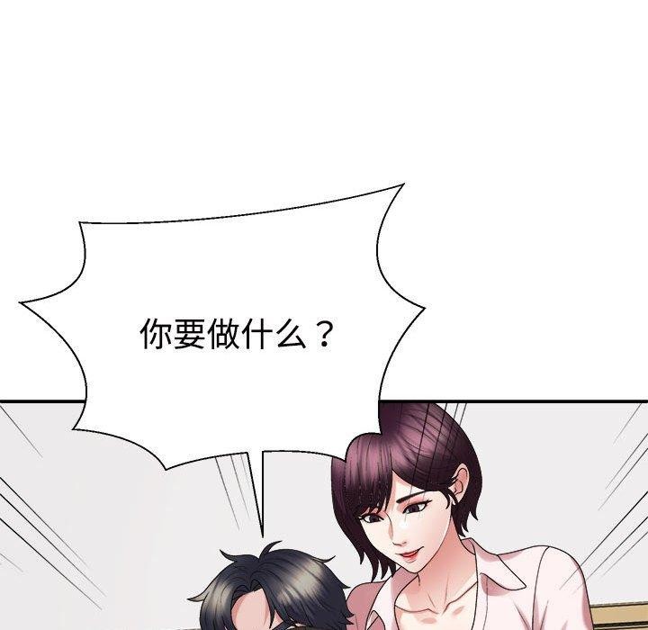 不同寻常的爱第31話