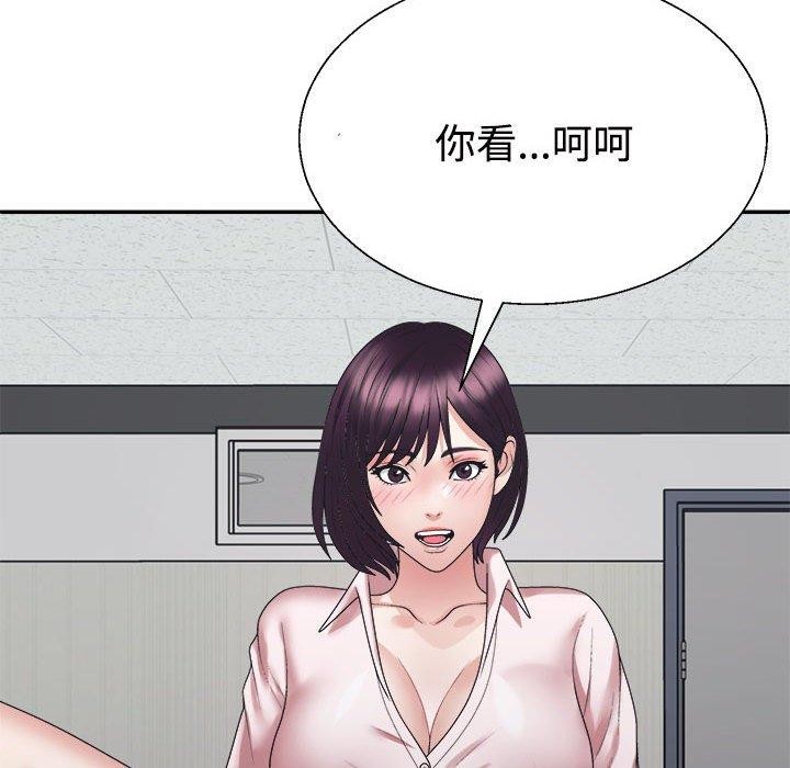 不同寻常的爱第31話