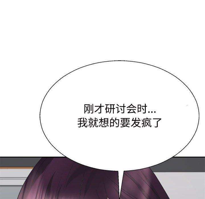 不同寻常的爱第31話