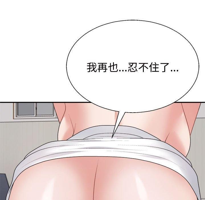 不同寻常的爱第31話