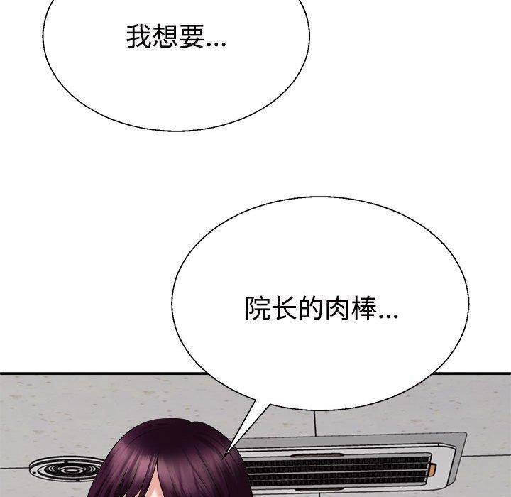 不同寻常的爱第31話