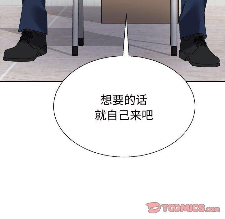 不同寻常的爱第31話